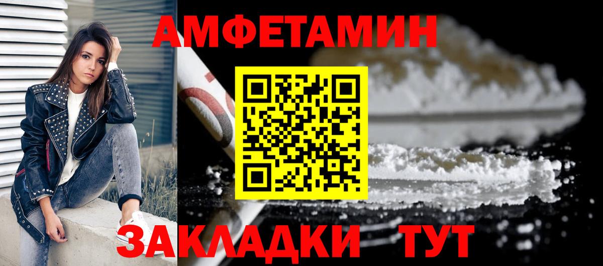 АМФЕТАМИН  Амфетамин  дарк нет официальный сайт  Amphetamine 97%  Вход с VPN  Майкоп 