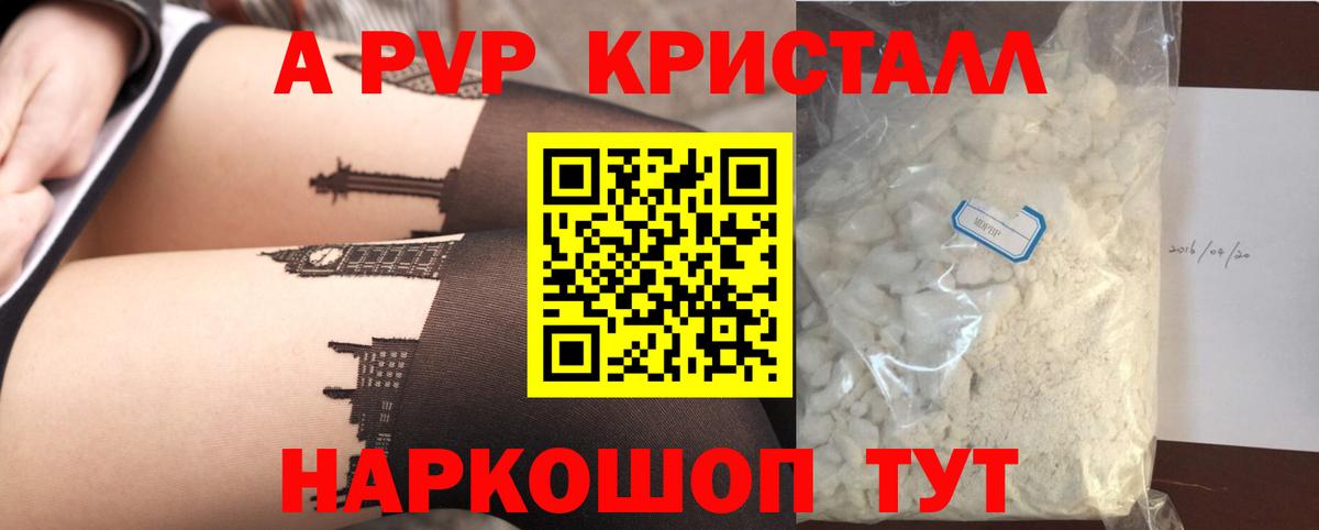 цена   A-PVP  Майкоп  Вход с VPN  Alfa_PVP Соль 