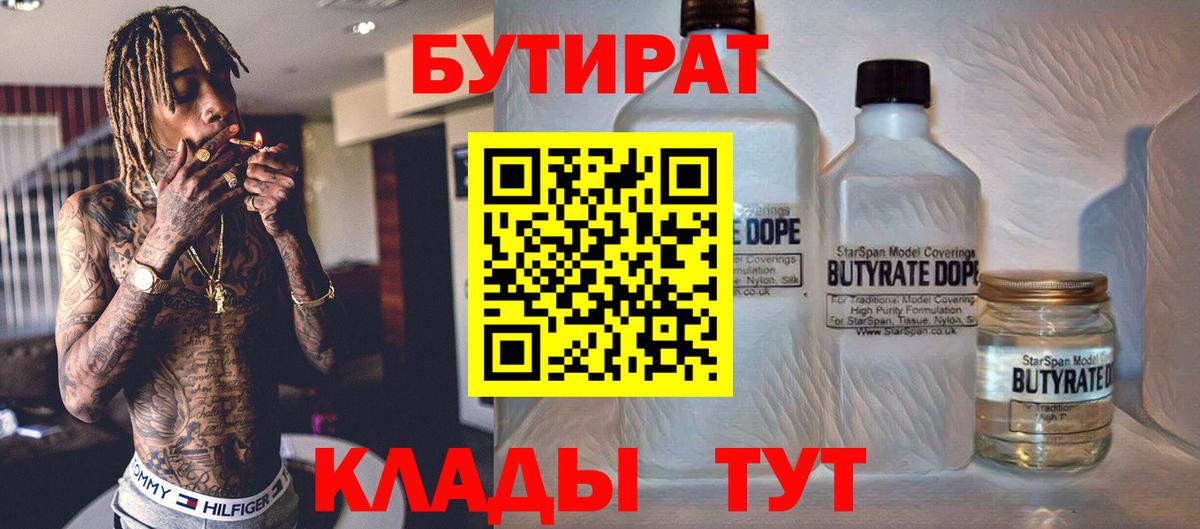 БУТИРАТ оксана Майкоп