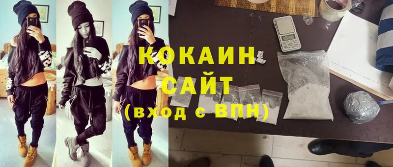 купить  цена  Майкоп  COCAIN 99% 