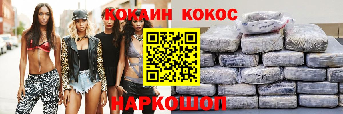 Cocaine VHQ Майкоп