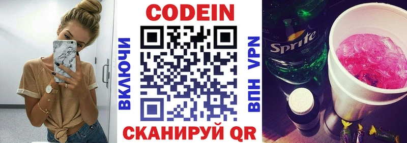 shop формула Майкоп Codein напиток Lean (лин)