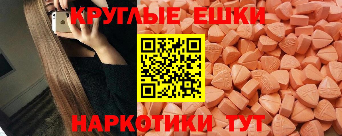 Ecstasy  Экстази Cube  Вход с VPN  Экстази 300 mg  что такое наркотик  Майкоп 