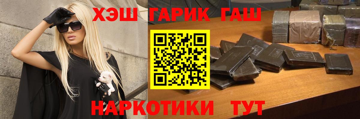 Гашиш Cannabis  Майкоп  ГАШ ice o lator 