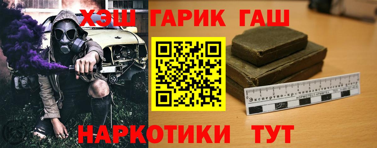 ГАШИШ Premium  Гашиш  Майкоп  наркота  Вход с VPN  ГАШИШ хэш 