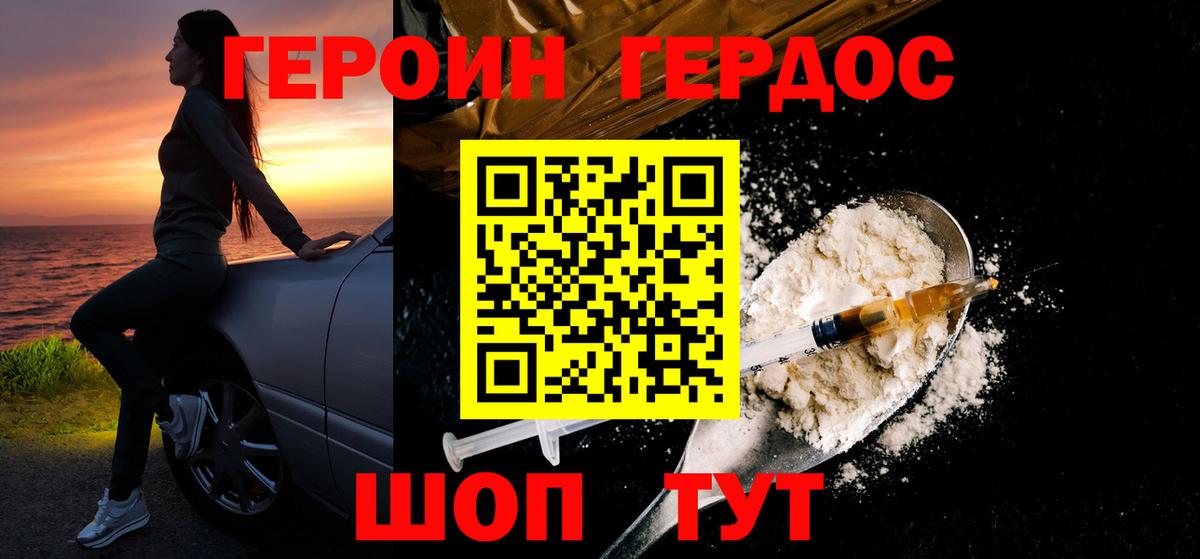 Героин Афган  Вход с VPN  Майкоп 