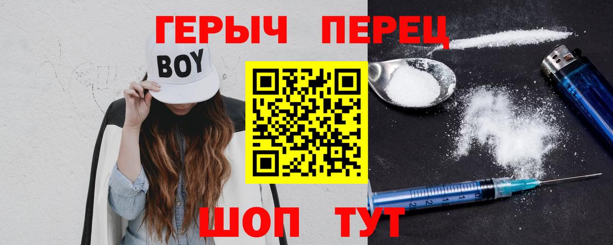 ГЕРОИН хмурый Майкоп
