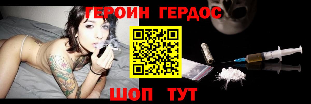 Героин хмурый Майкоп