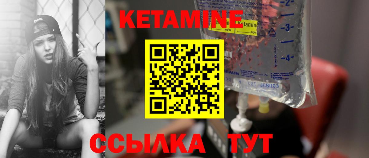 Кетамин ketamine  Вход с VPN  Кетамин ketamine  Майкоп 