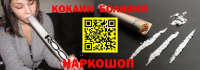 кокаин Беслан