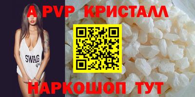 мяу мяу кристалл Балашиха