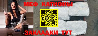 мяу мяу кристалл Балашиха