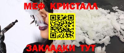 мяу мяу кристалл Балашиха