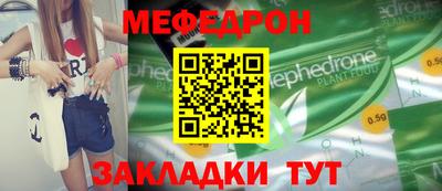 мяу мяу кристалл Балашиха