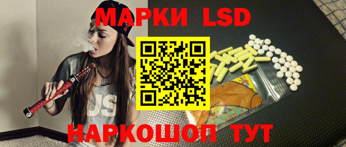 LSD-25 экстази ecstasy Майкоп