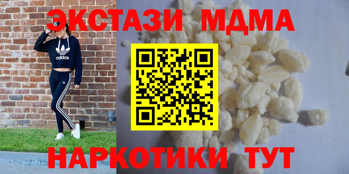 MDMA  Вход с VPN  Майкоп  МДМА Molly  MDMA crystal 