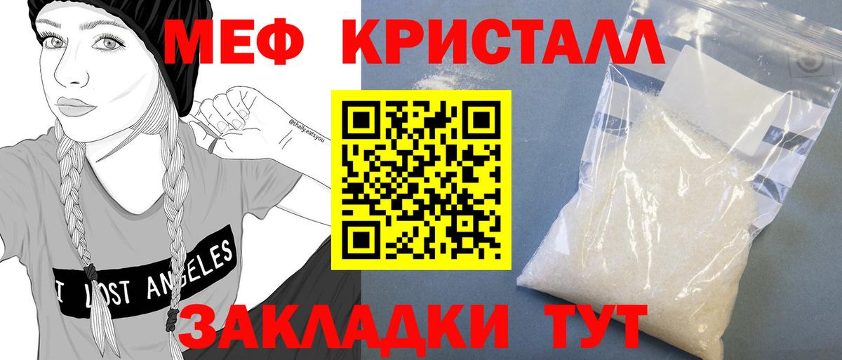 Меф мяу мяу мука Майкоп