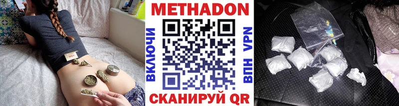 Метадон белоснежный  как найти закладки  Майкоп 