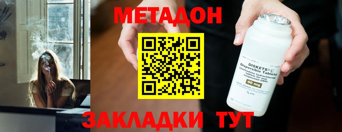МЕТАДОН мёд  Вход с VPN  MEGA   Майкоп 