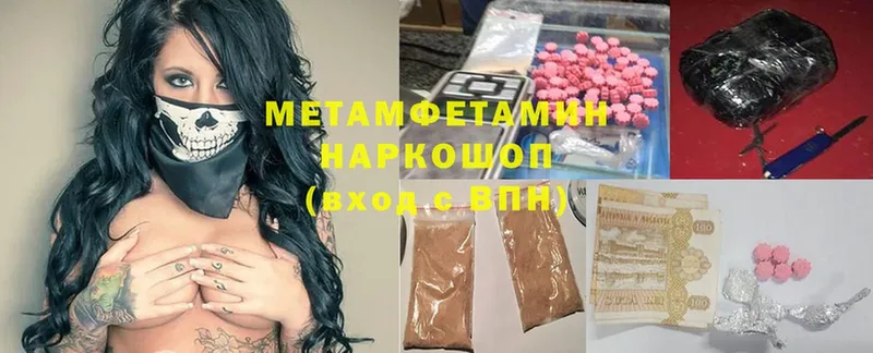 МЕТАМФЕТАМИН витя  Майкоп 