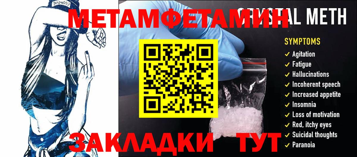 Первитин Methamphetamine Майкоп