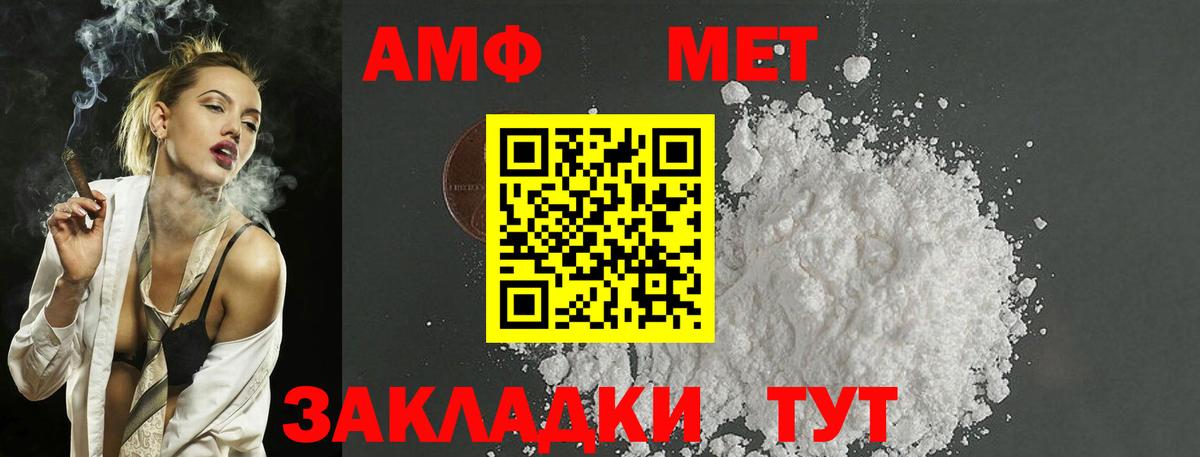 Метамфетамин витя Майкоп