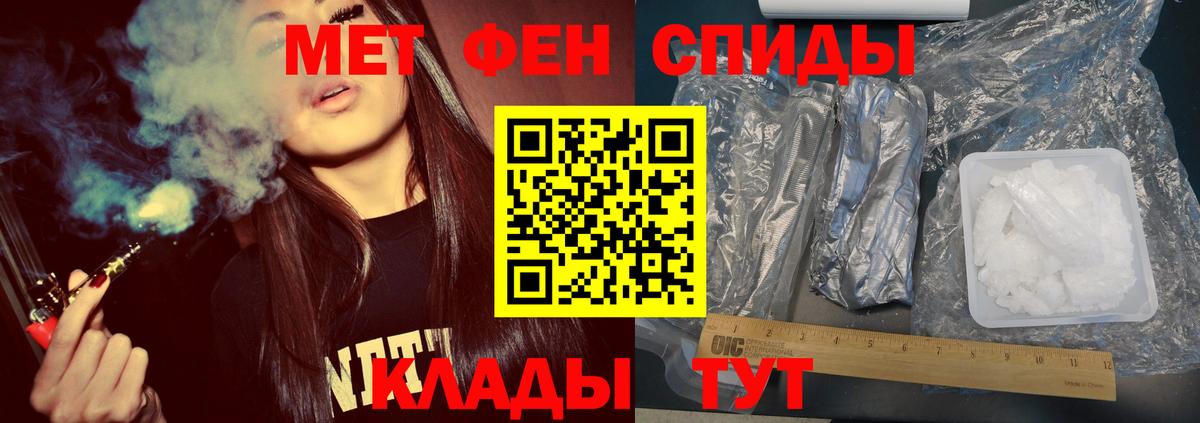 МЕТАМФЕТАМИН витя  Майкоп 