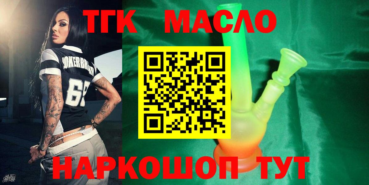 ТГК вейп с тгк Майкоп