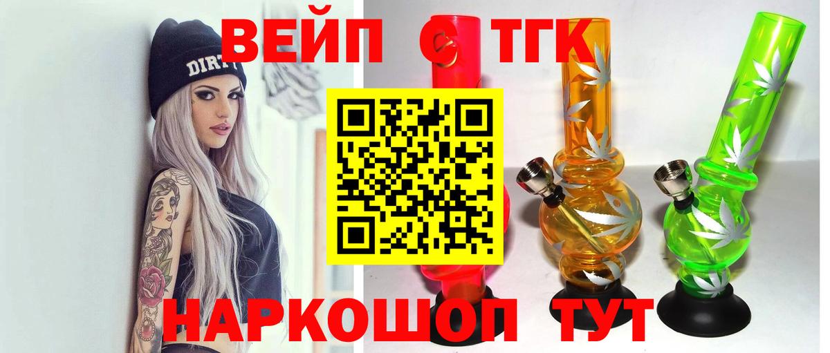 ТГК концентрат  Вход с VPN  где купить наркотик  Майкоп  ТГК гашишное масло 