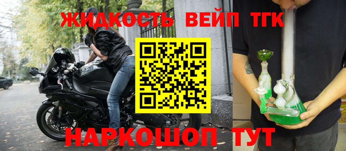 ТГК вейп  Майкоп  наркота  ТГК вейп 