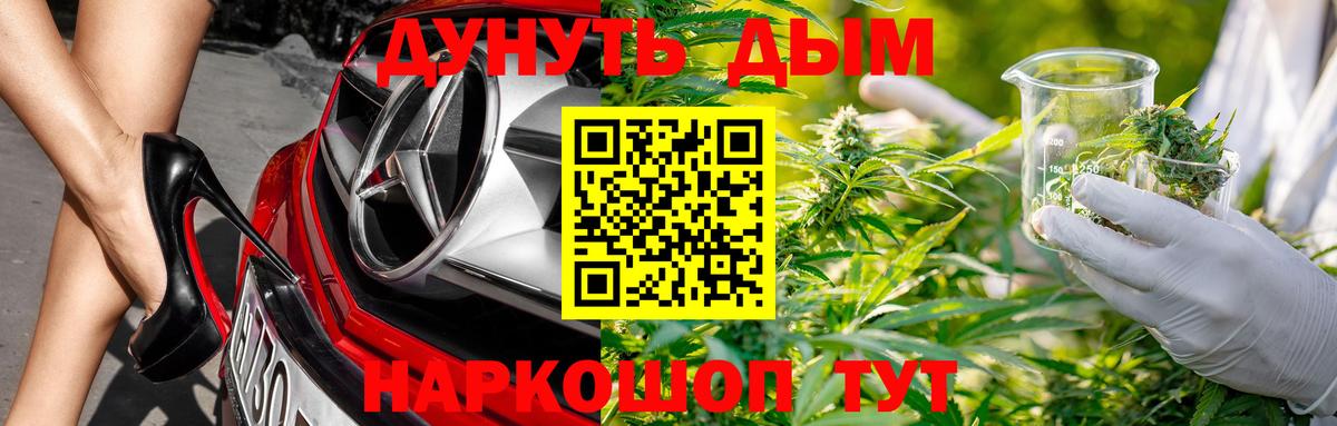 Лсд 25  Alpha PVP СОЛЬ кристаллы  Cocaine  Героин  Мефедрон   Конопля  ГАШИШ  Мефедрон   Майкоп  Гашиш 